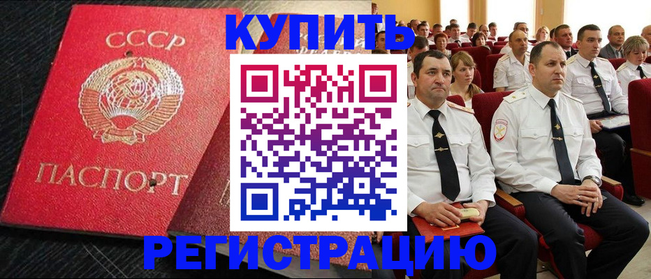 временная регистрация госуслуги в Полярном